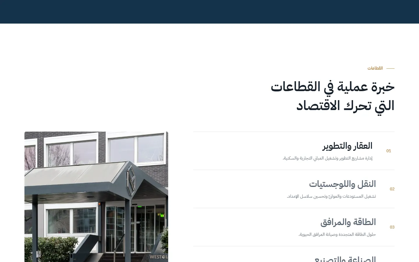 حل رقمي جاهز للشركات والمؤسسات الخدمية — شاشة 2