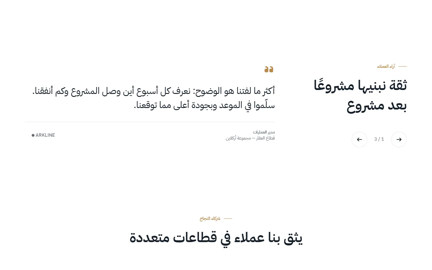 حل رقمي جاهز للشركات والمؤسسات الخدمية — شاشة 3