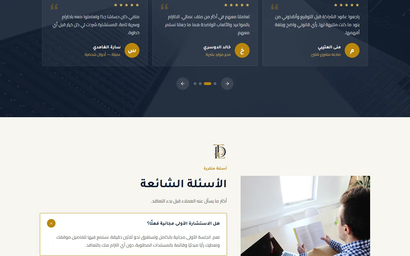 حل رقمي جاهز للمحامين ومكاتب المحاماة — شاشة 3