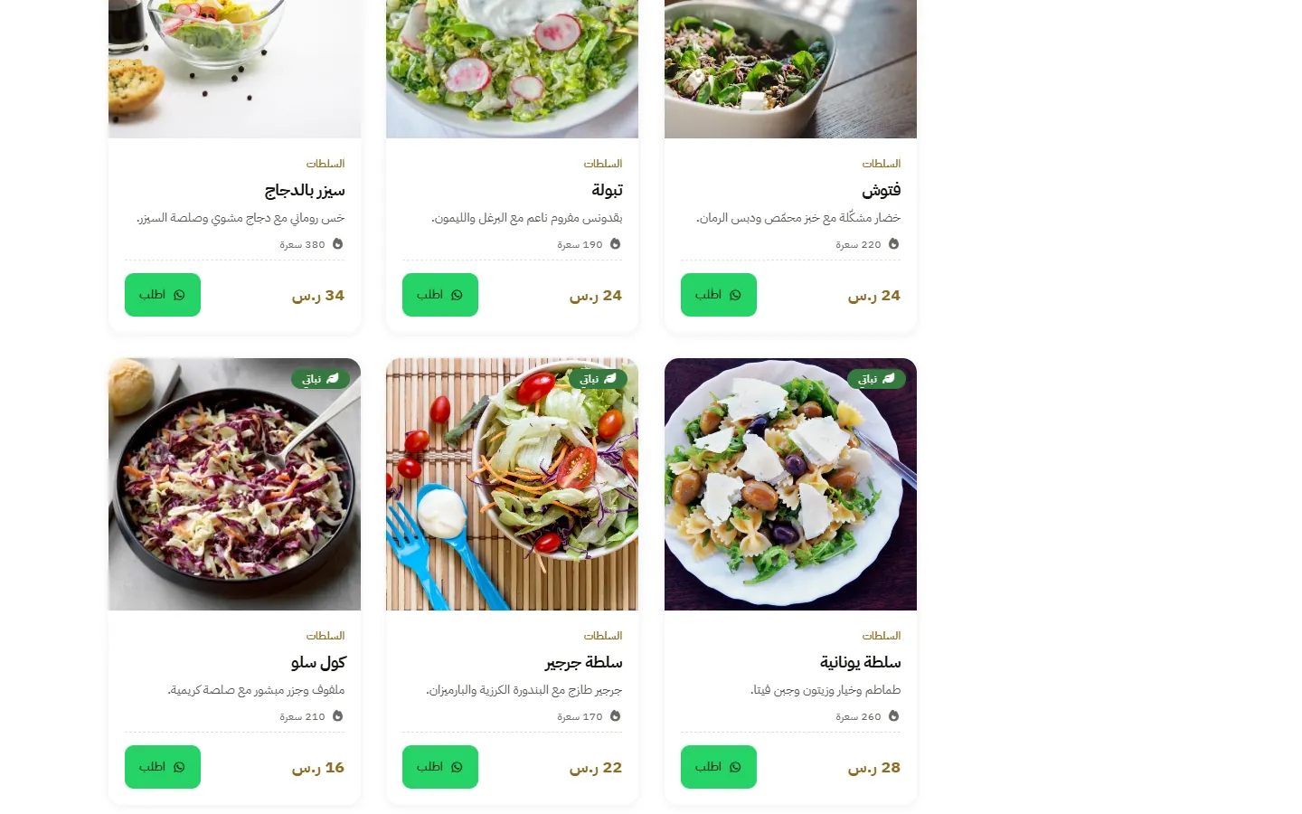 حل رقمي جاهز للمطاعم والمقاهي — شاشة 3